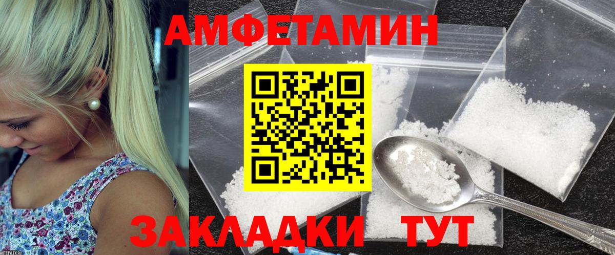 Красный Сулин  Amphetamine 97%  Вход с VPN 