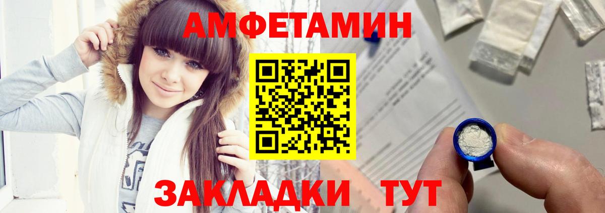 Amphetamine VHQ Красный Сулин