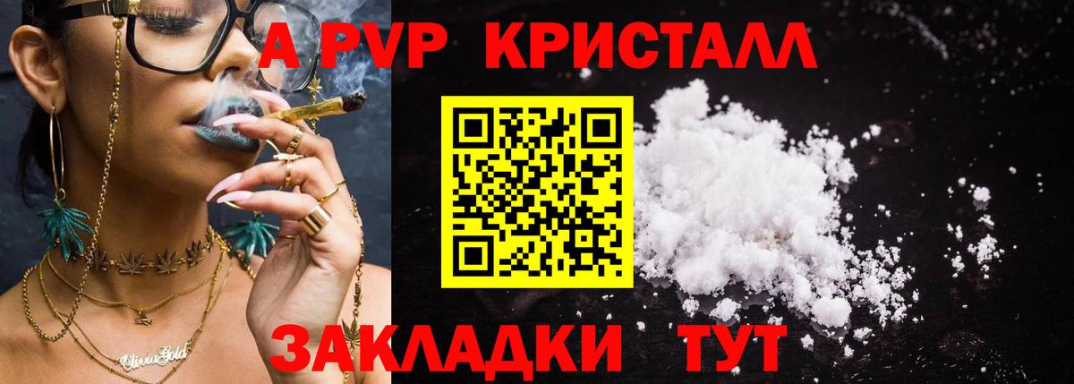 Alpha-PVP СК Красный Сулин