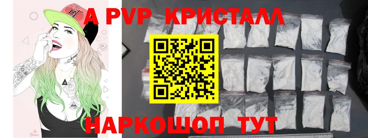 Alpha PVP Соль  Alpha PVP VHQ  Красный Сулин  APVP мука 