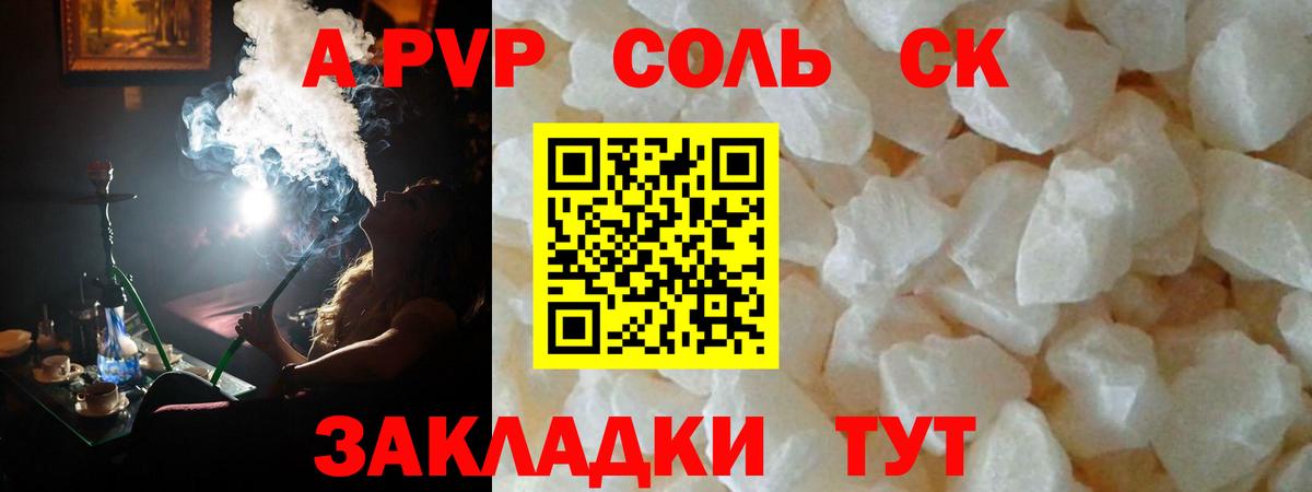 Красный Сулин  Alpha-PVP мука  Alpha-PVP  Alpha-PVP Crystall  продажа наркотиков  Вход с VPN 