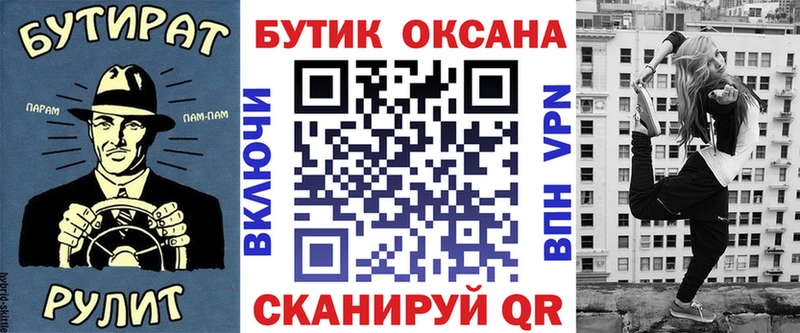 Бутират оксана  Красный Сулин 