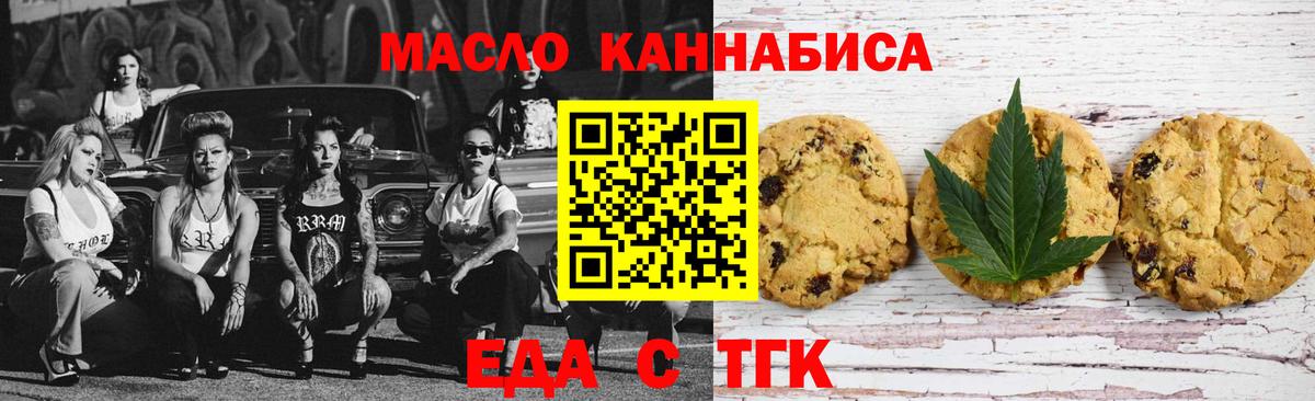 Cannafood марихуана  Вход с VPN  Красный Сулин 