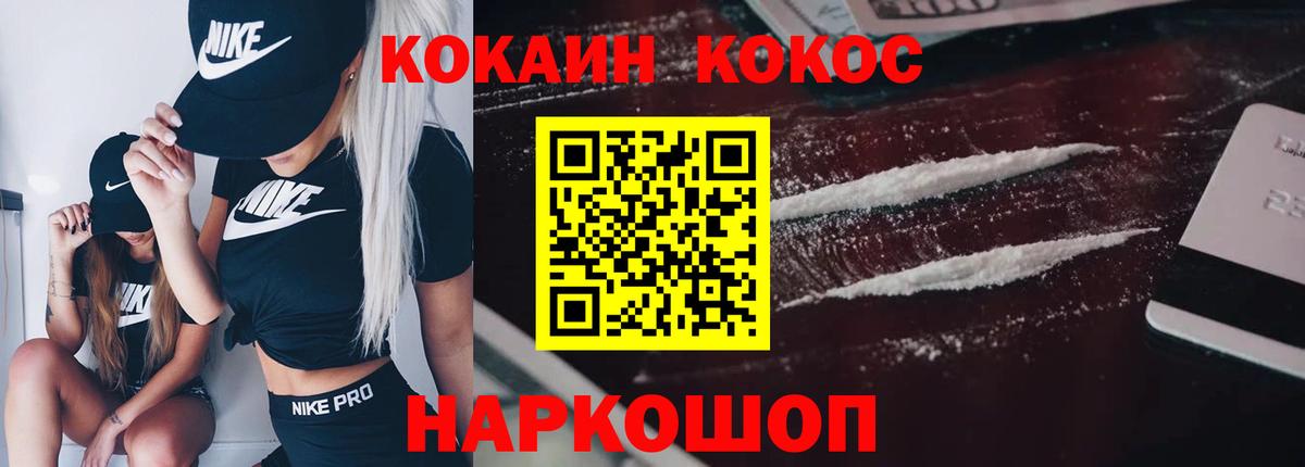 Кокаин Fish Scale Красный Сулин