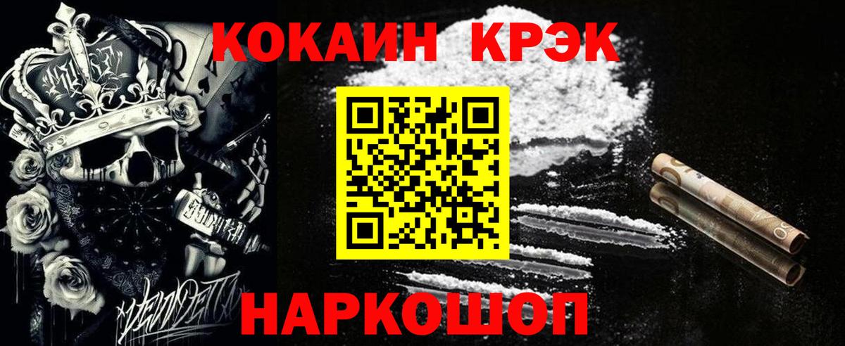 Красный Сулин  КОКАИН Перу  Вход с VPN  COCAIN Перу 