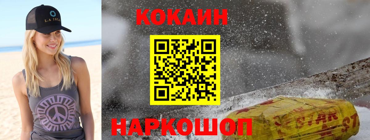 COCAIN Эквадор Красный Сулин