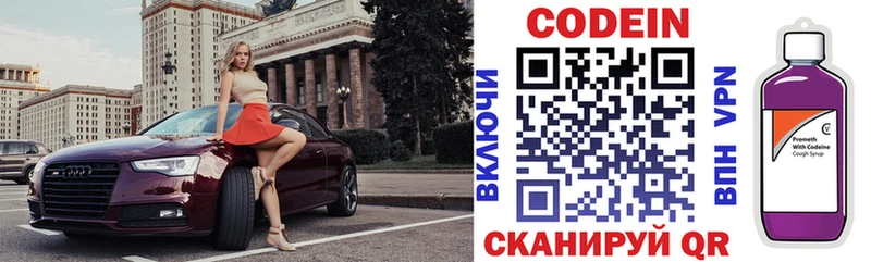 купить наркоту Красный Сулин Codein напиток Lean (лин)