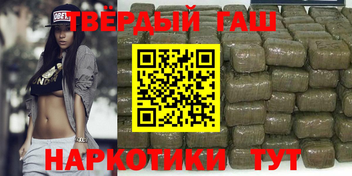 ГАШИШ хэш  ГАШИШ hashish  Красный Сулин 