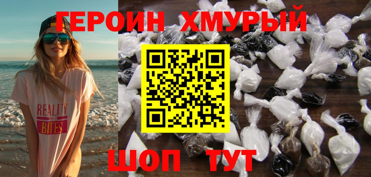 Героин гречка  Красный Сулин 