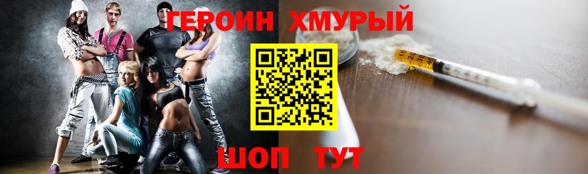 ГЕРОИН белый  Вход с VPN  Красный Сулин 