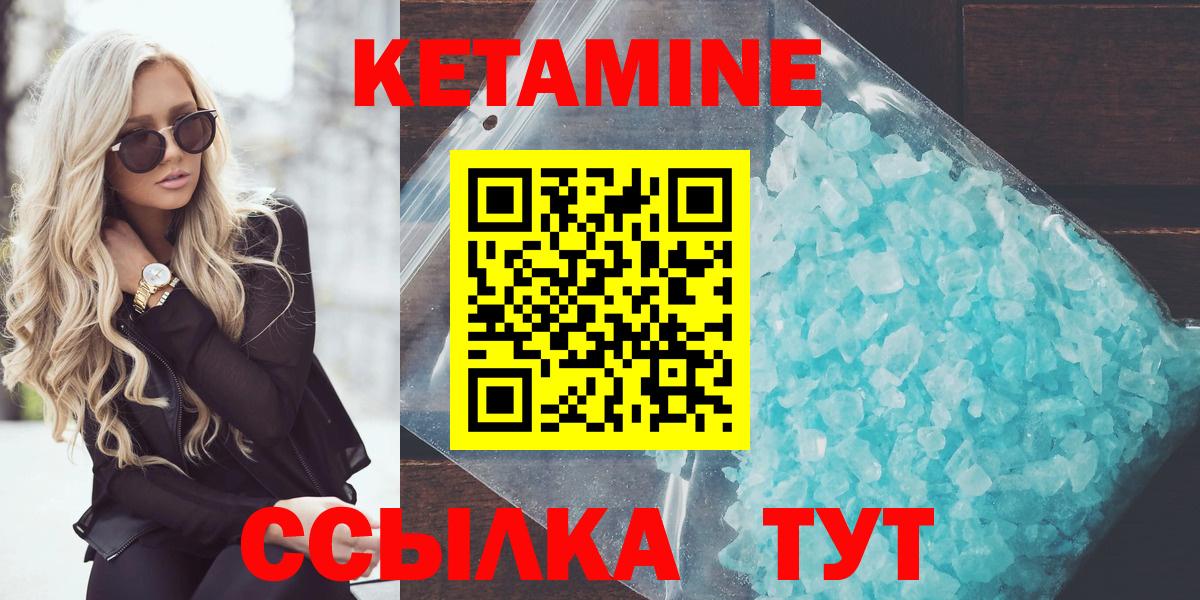 Кетамин ketamine  Красный Сулин 