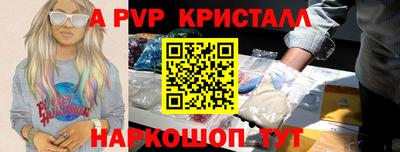 альфа пвп VHQ Заволжье