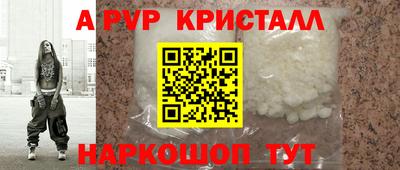 Альфа ПВП Балашиха