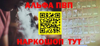 альфа пвп VHQ Заволжье