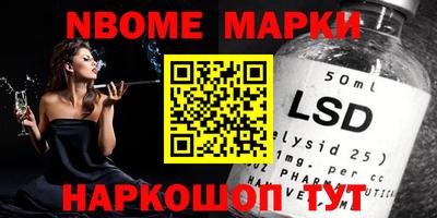 молекула духа Балаково