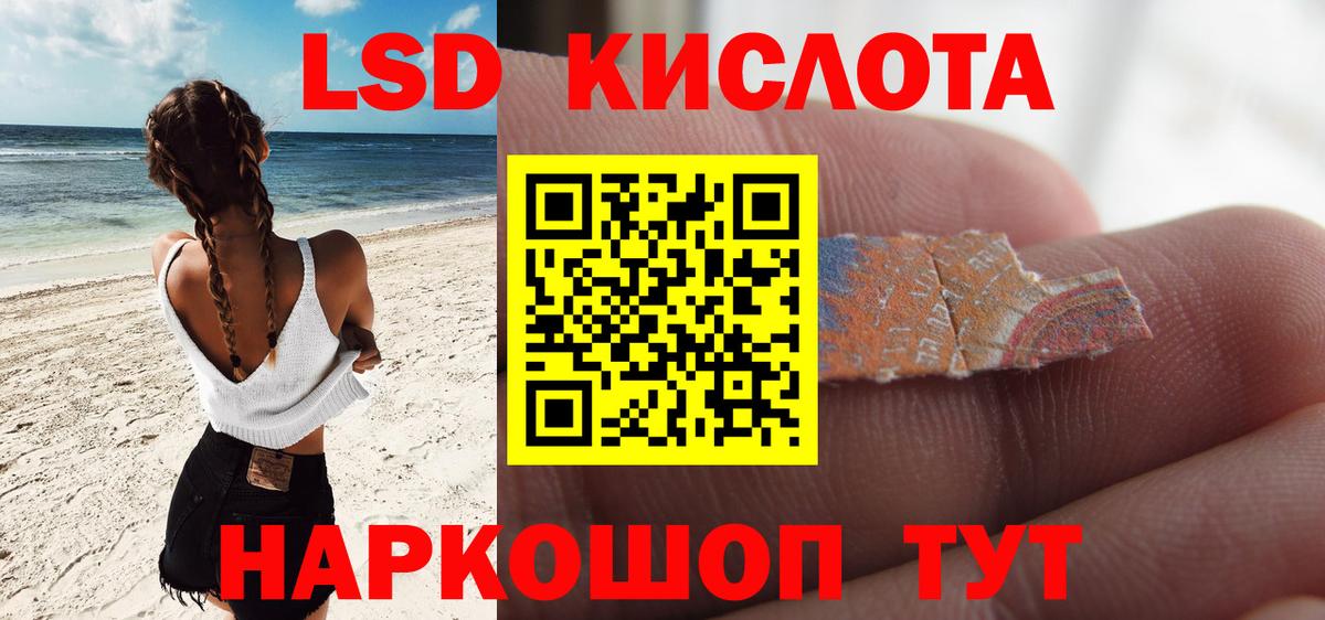 ЛСД экстази ecstasy  Вход с VPN  Красный Сулин 