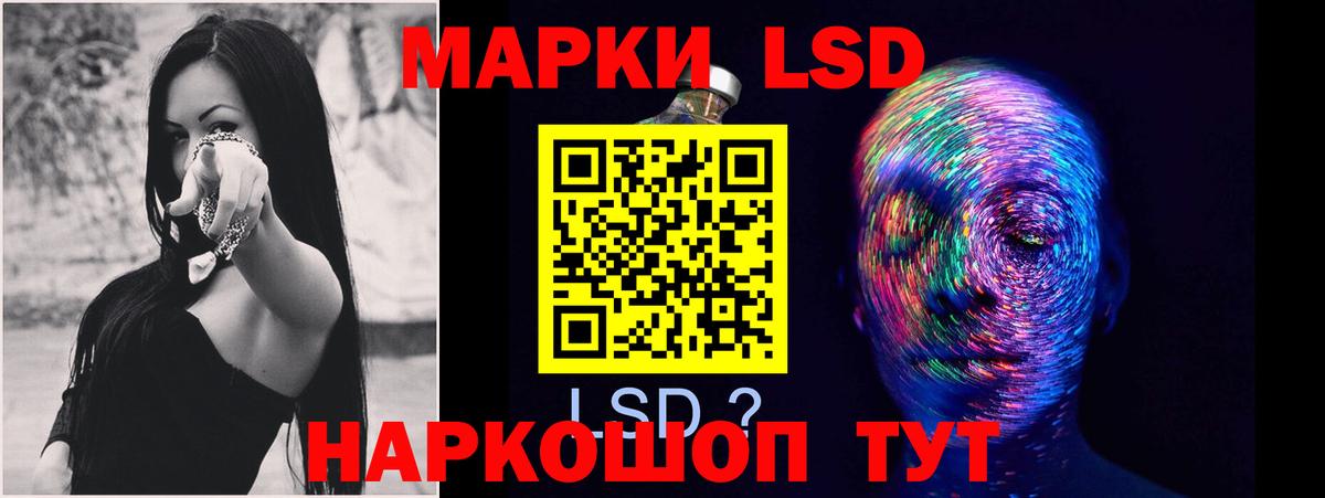 LSD-25 экстази кислота Красный Сулин