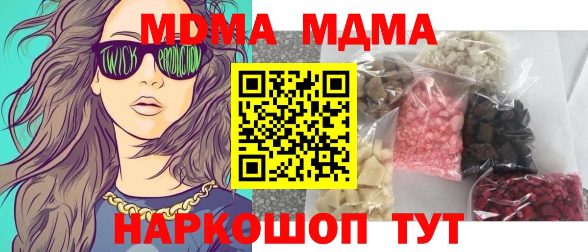 МДМА crystal Красный Сулин