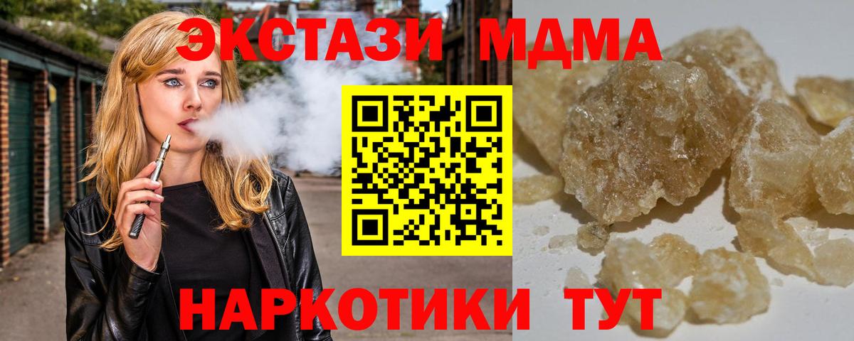 MDMA VHQ  Вход с VPN  MDMA  Красный Сулин 