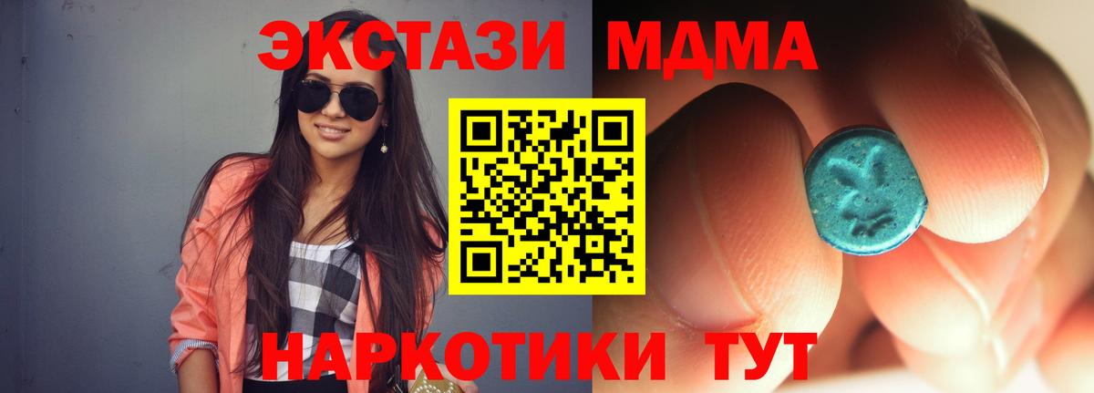 МДМА молли  Красный Сулин  MDMA  MDMA crystal 