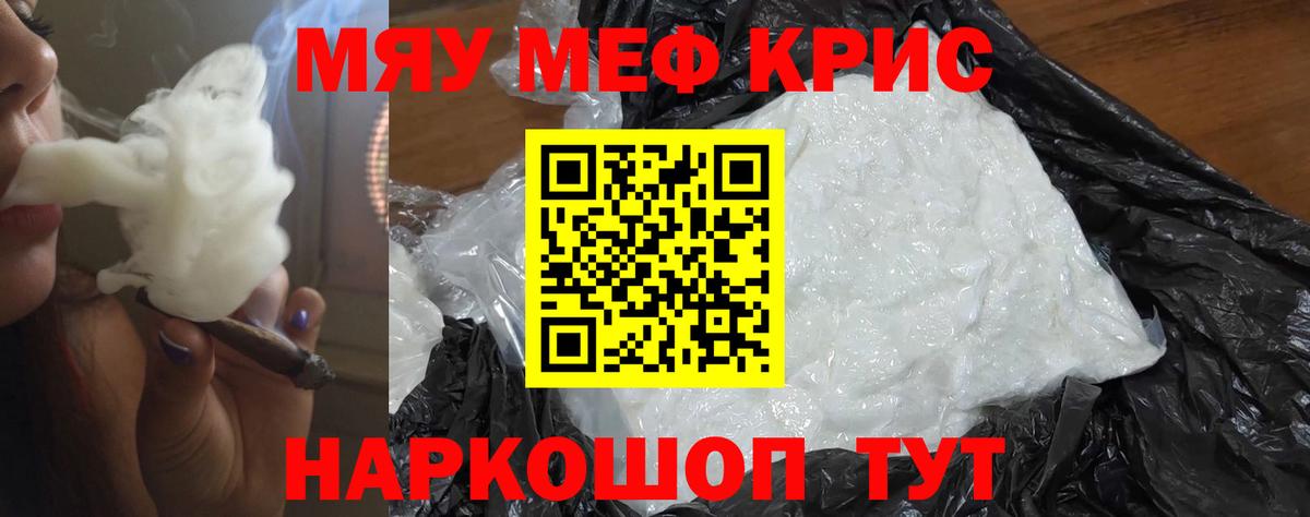 Мефедрон  Красный Сулин