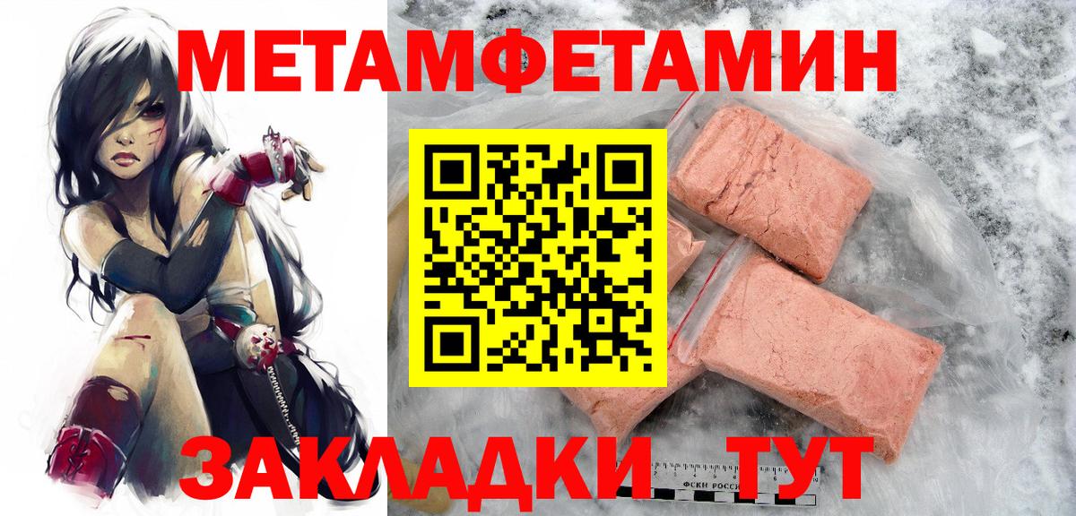 МЕТАМФЕТАМИН Декстрометамфетамин 99.9%  Вход с VPN  Красный Сулин 