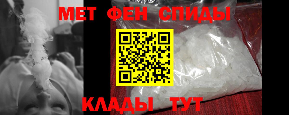 Метамфетамин пудра Красный Сулин