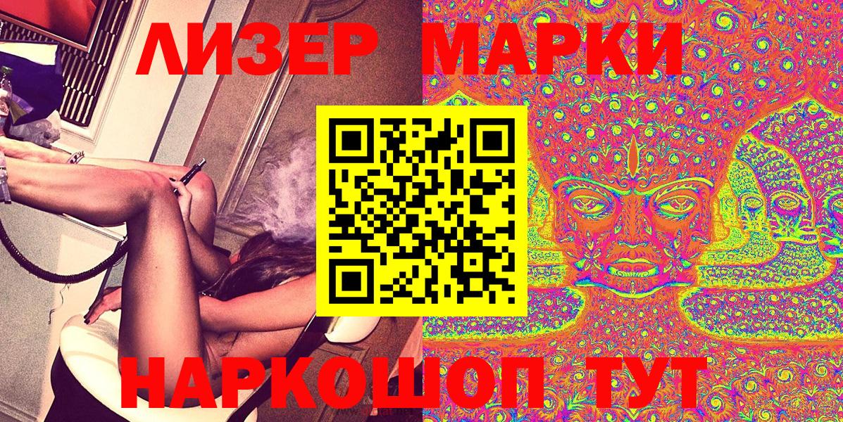 Марки 25I-NBOMe 1,8мг Красный Сулин