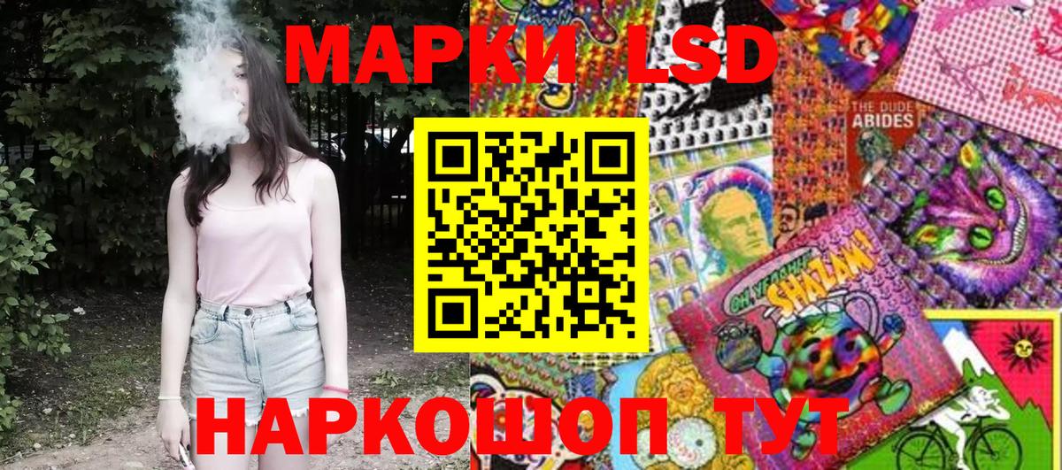 Марки 25I-NBOMe 1500мкг  Красный Сулин  Марки 25I-NBOMe 1500мкг 