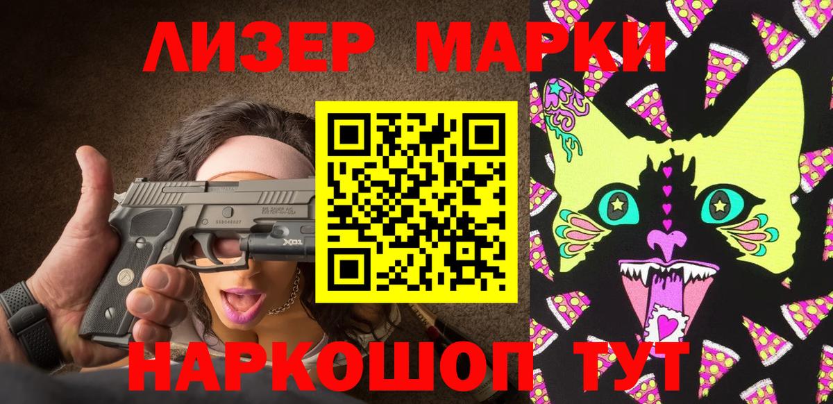 Марки 25I-NBOMe 1500мкг  Марки NBOMe  Красный Сулин  Марки 25I-NBOMe 1500мкг  Вход с VPN 