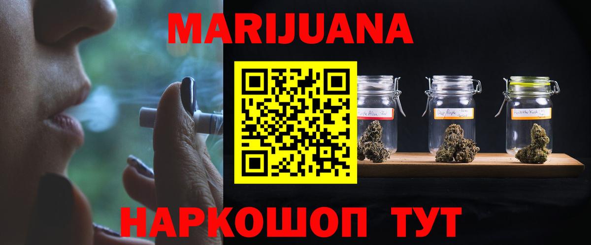 Марихуана индика Красный Сулин